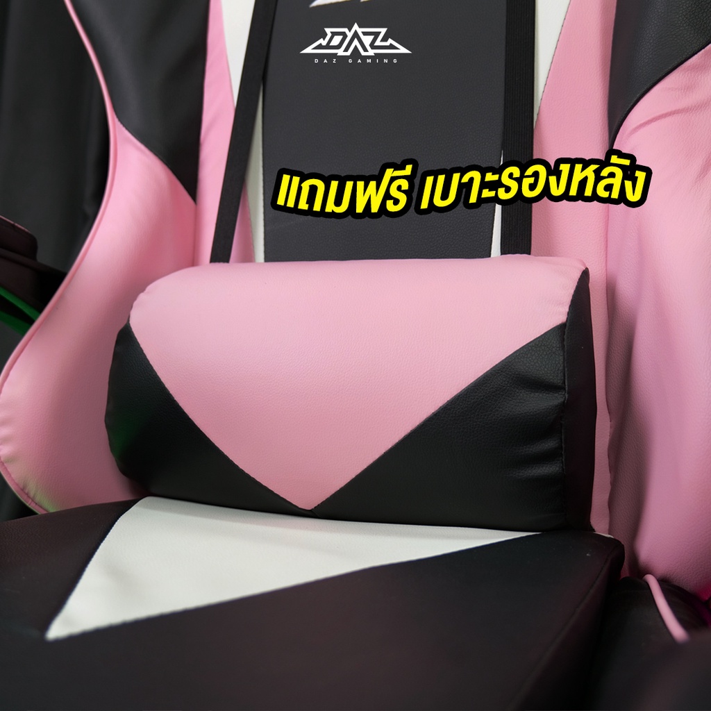 ภาพหน้าปกสินค้าเก้าอี้เกมมิ่ง DAZ-Z Gaming Chair พร้อมที่พักเท้า น้องใหม่ไฟแรง Lemonade Pinkเก จากร้าน dazgaming บน Shopee