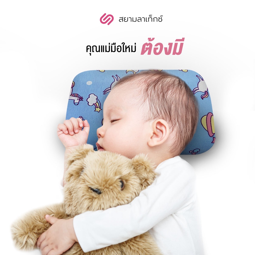 ภาพหน้าปกสินค้าSiamLatex Baby Plus หมอนหลุมทารก หมอนหัวทุย มีส่วนช่วยปรับสรีระให้หัวทุยสวย นอนสบาย หลับสนิท ไม่งอแง หมอนระบายอากาศดี นอนแล้วเย็น ไม่ร้อน มาพร้อมปลอกลายการ์ตูนน่ารัก ถอดซักได้ หมอนเด็กทารก ผลิตจากยางพาราแท้ จากร้าน siamlatexshop บน Shopee