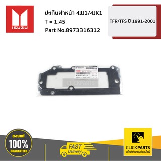 ISUZU #8973316312 ปะเก็นฝาหน้า  4JK/4JJ D-Max ปี 2005-ปัจจุบัน / MU-7 ทุกปี / MU-X ปี 2014-ปัจจุบัน  ของแท้ เบิกศูนย์