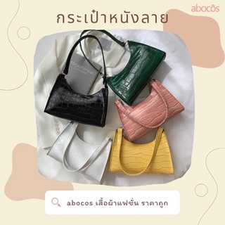 👜กระเป๋าสะพายข้าง กระเป๋าถือ กระเป๋าหนัง สีพื้น [พร้อมส่ง] abocos