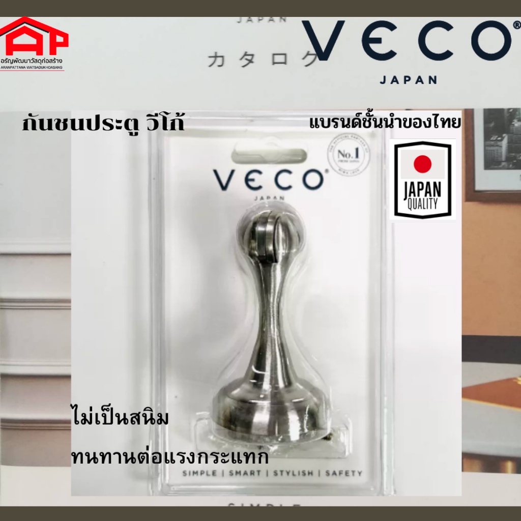 กันชนประตู-รุ่น-ds1102-วีโก้-veco