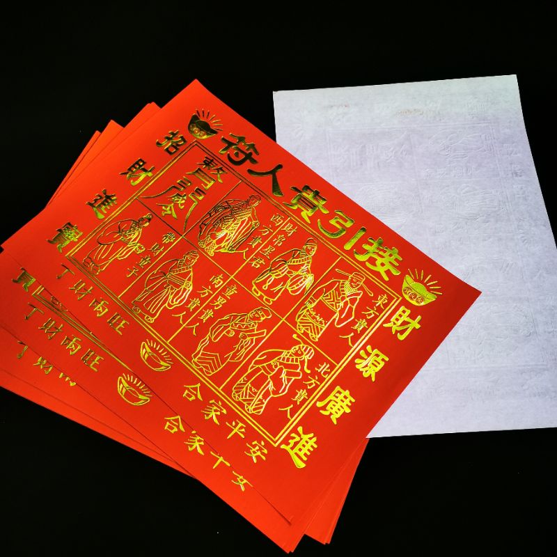 fu-กระดาษรองซุป-ฟอนต์สีทอง-คุณภาพสูง-100-แผ่น-ต่อแพ็ค