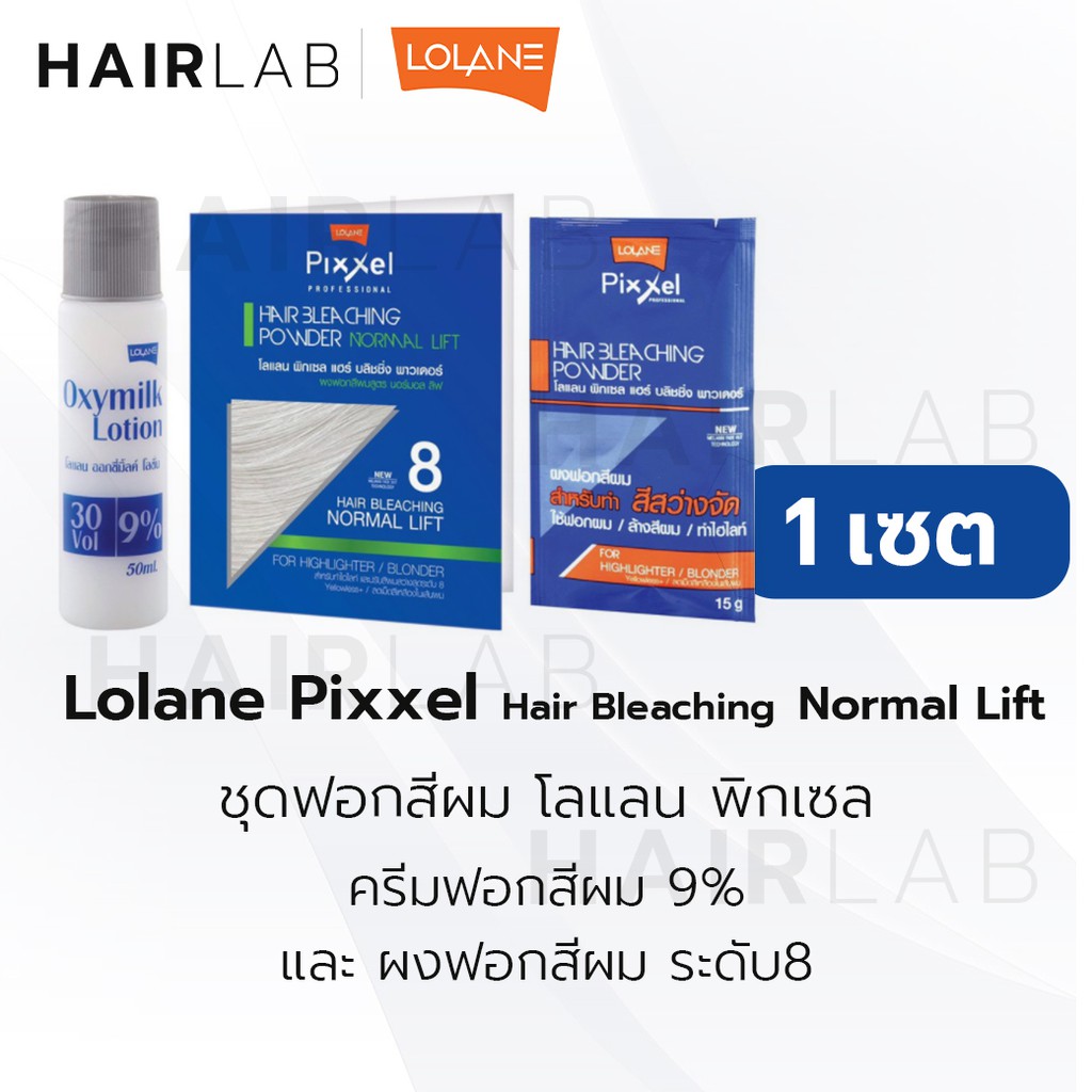 ภาพสินค้าพร้อมส่ง Lolane Pixxel Hair Bleaching Powder โลแลน พิกเซล แฮร์ บลิชชิ่ง พาวเดอร์ ชุดกัดสีผม ผงฟอกสีผม ราคาถูก ส่งไว จากร้าน hairlab34 บน Shopee ภาพที่ 1