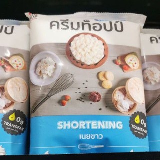 สินค้า เนยขาว​ ตราครีมท๊อปป์   shortening. 1 kg. ใช้ทำยัตเตอร์​ครีมได้