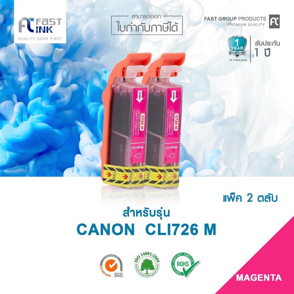 จัดส่งฟรี-fast-ink-หมึกเทียบเท่า-canon-cli-726-m-สีแดง-แพ็ค-2-ตลับ-for-canon-ip4870-mg5170-5270-5370-6170