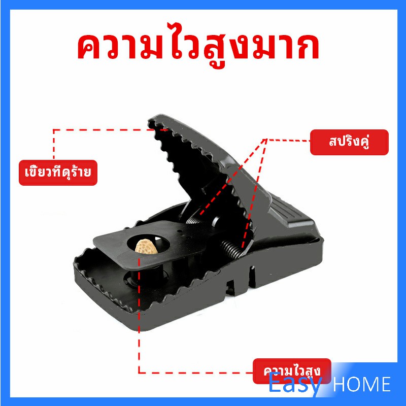 กับดักหนู-ใช้ซ้ำได้-กับดักหนู-กับดักหนูสปริง-ความไวสูง-mouse-traps