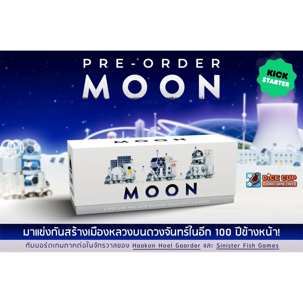 ของแท้-moon-kickstarter-moon-full-pledge-board-game