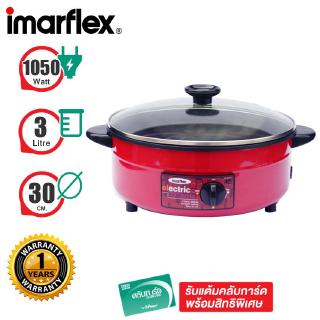 IMARFLEX IP-134 ELECTRIC PAN STEAM