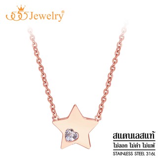 555jewelry สร้อยคอพร้อมจี้ รูปดาว ประดับเพชร CZ รูปหัวใจ รุ่น MNC-N305 - จี้สร้อยคอแฟชั่น จี้ห้อยคอ จี้สแตนเลส (P33)