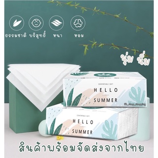 สินค้า กระดาษทิชชู่ HELLO SUMMER จำนวน 308 แผ่น/ห่อ หนา 4 ชั้น