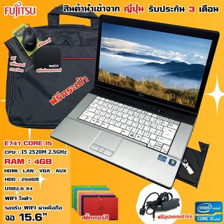 โน๊ตบุ๊คมือสอง Fujitsu E741/D Core i5-2520M เล่นเน็ต ทำงาน ดูหนัง ฟังเพลง คาราโอเกะ (รับประกัน 3 เดือน)