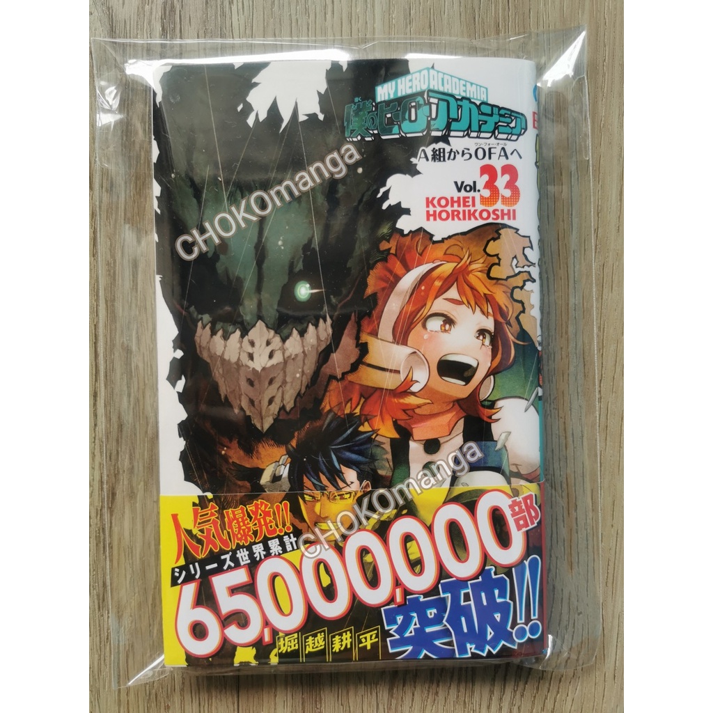 my-hero-academia-เล่ม-33-ภาษาญี่ปุ่น-มือสอง