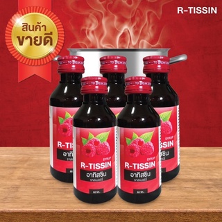 สินค้าขายดี!!​ แพ็ค5ขวด!! R-TISSIN (อาทิสซิน) น้ำหวานเข้มข้นกลิ่นราสเบอร์รี่ 60 ml.