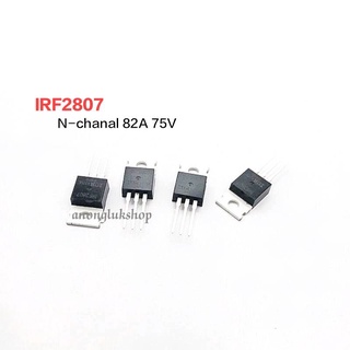 IRF2807 มอสเฟต N-chanal Mosfet TO-220 82A 75V  ราคา 1ตัว👉👉สินค้าพร้อมส่ง