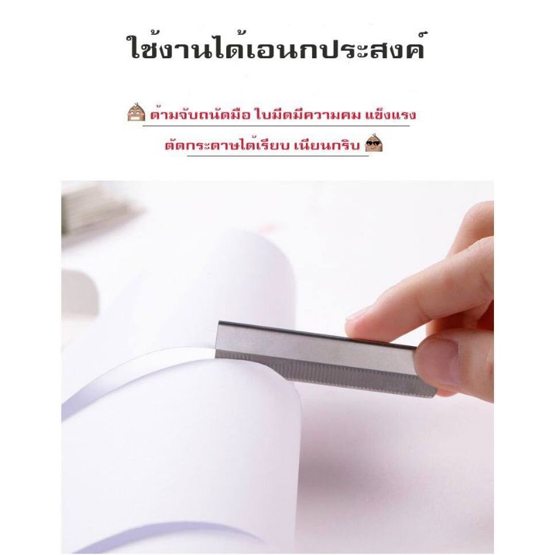 มีดกันคิ้วในตำนาน-มีดโกนหนวด-มีดโกน-แบบแบ่งขายกล่องเล็ก10ชิ้น