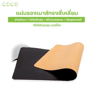 แผ่นรองเมาส์ Mouse pad แผ่นรองเมาส์หนัง ขนาดใหญ่ แผ่นรองเมาส์หนังด้านหลังเป็นลายไม้ กันลืน กันน้ำ /COCO-PHONE