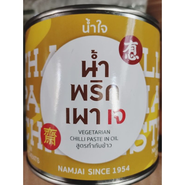 น้ำพริกเผาเจ๕๐๐กรัม-น้ำใจน้ำพริกเผาสูตร-ทำกับข้าว