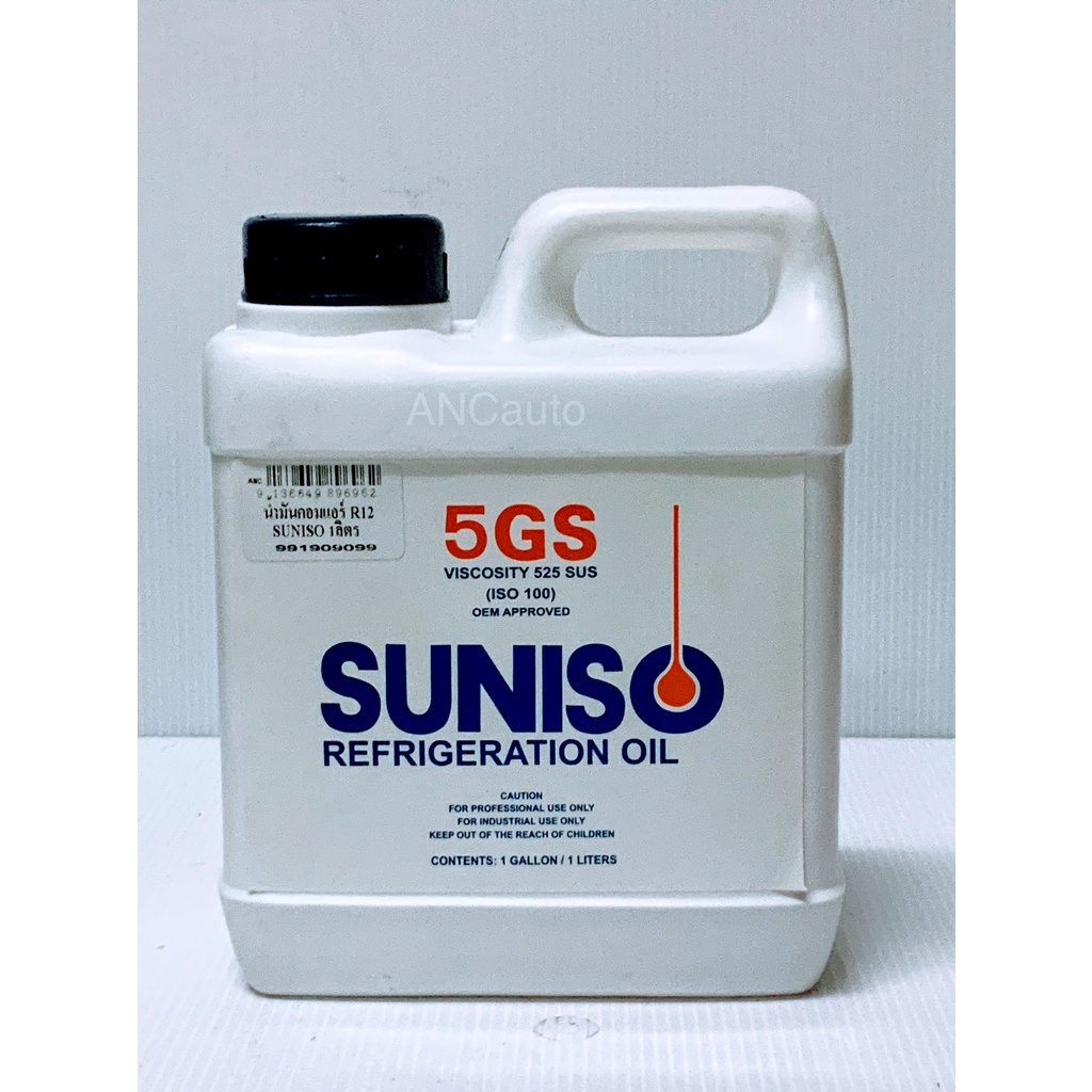 suniso-5gs-น้ำมันคอม-เพรสเซอร์-r12-r22-suniso-5gs-แกลลอนใหญ่-1-ลิตร-น้ำมัน-คอมแอร์รถยนต์-น้ำมันคอม-แอร์-r22-น้ำมัน-คอม