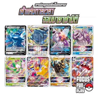 [Pokemon] V Single Card ชุด เจ้าแห่งกาลเวลา จอมมายาผ่ามิติ RR,RRR แบบแยกใบ ของแท้