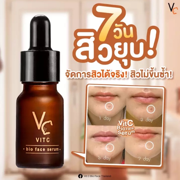 vc-vit-c-bio-face-serum-10-ml-เซรั่มวิตซี-น้องฉัตร