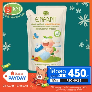 ภาพหน้าปกสินค้าโค้ต RICH925 ลดเพิ่ม Enfant By Little Fe\'e น้ำยาล้างขวดนมเด็ก ที่เกี่ยวข้อง