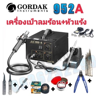 GORDAK 952A เครื่องเป่าลมร้อน+หัวแร้ง(ดิจิตอล) หัวเป่า 100 ° C ~ 450° C หัวแร้ง 200 ° C ~ 480 ° Cเหมาะสำหรับการถอดวงจร