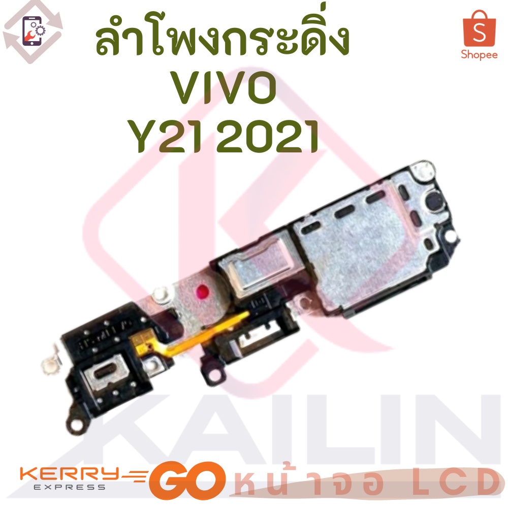 Ringer ลำโพงกระดิ่ง VIVO Y21 2021 ลำโพง ลำโพงสำหรับ Y21 2021 Buzzer ...