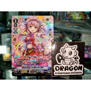 เบอร์มิวด้า คัลเลอร์ฟูล พาสโทราเร่ ฟีน่า SVR ปั้มทอง Cardfight Vanguard