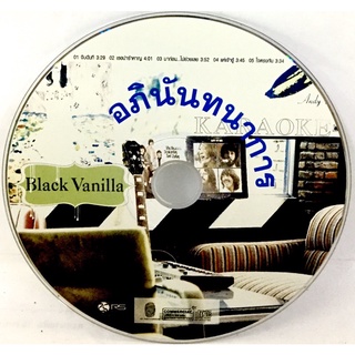 Vcdเพลง❤️ Andy Black Vanilla ❤️ลิขสิทธิ์แท้ แผ่นใหม่มือ1(ไม่มีปก)