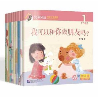หนังสืออ่านนอกเวลาภาษาจีนสำหรับเด็กอนุบาล SmartCat-Graded Chinese Readers ระดับ 6 (10 เล่ม/ชุด) 轻松猫——中文分级读物（幼儿版）第六级 共十册