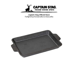 Captain Stag Casting grill plate B6 กระทะย่าง กระทะเหล็กหล่อ กระทะย่างบาร์บีคิว