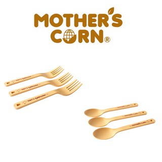 Mothers Corn Cutie Fork and Spoon Set (Step 5) ชุดช้อนส้อมเด็ก ทำจากข้าวโพด 100% ปลอดสารพิษ เหมาะสำหรับเด็กอายุ 2+ ปี