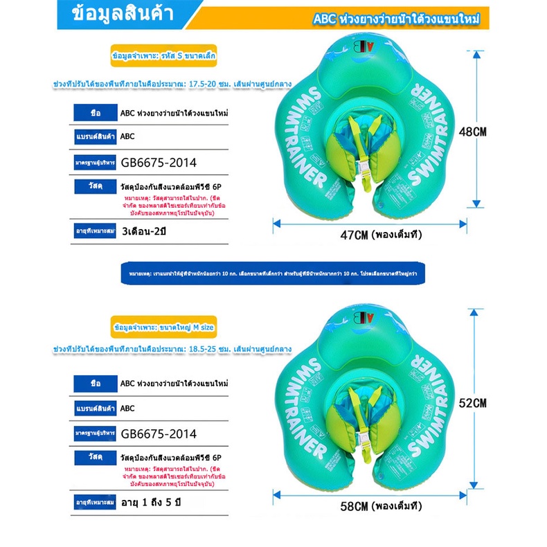 ห่วงยางเด็ก-ห่วงยางว่ายน้ำเด็ก-ทารกห่วงยางเป่าลมสระว่ายน้ำเด็กเทรนเนอร์การ์ตูนน่ารัก-swimming-ring
