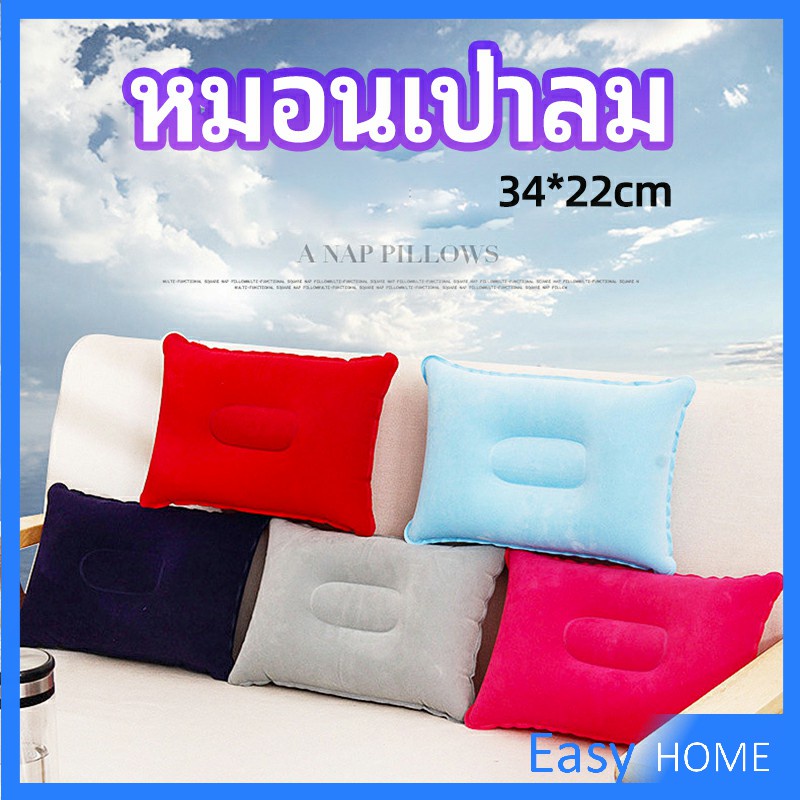 หมอนเป่าลม-หมอนพกพา-หมอนหนุนหลัง-หนุนนอน-inflatable-pillow