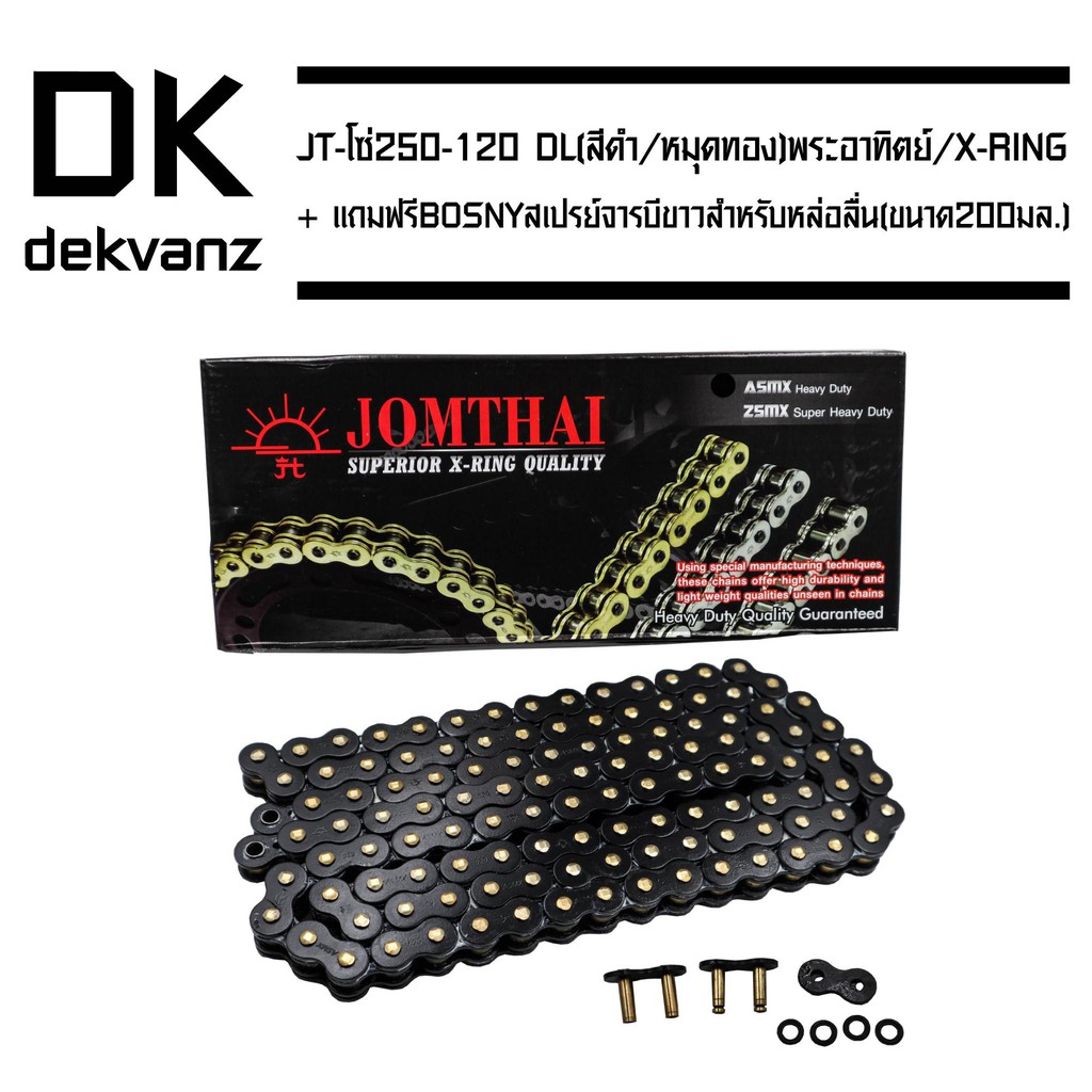 jt-โซ่-520-120dl-สีดำ-หมุดทอง-พระอาทิตย์-x-ring-แถมฟรี-bosny-สเปรย์จารบีขาว-ขนาด200มล-สำหรับหล่อลื่นทั่วๆไป