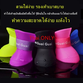 ภาพขนาดย่อของสินค้าThai ONLY พร้อมส่ง กทม องเท้าสุนัข หมา ซิลิโคน รองเท้าสัตว์เลี้ยง รองเท้าแมว กันน้ำ กันฝน กันลื่น ยางซิลิโคนหนา คุณภาพด