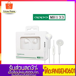 หูฟัง ออปโป Small Talk แบบหัวกลม รุ่น MH-133 สียงดีฟังเพราะ R7 R7s R9 ของออปโปใช้ได้ทุกรุ่น หูฟัง ออปโป้