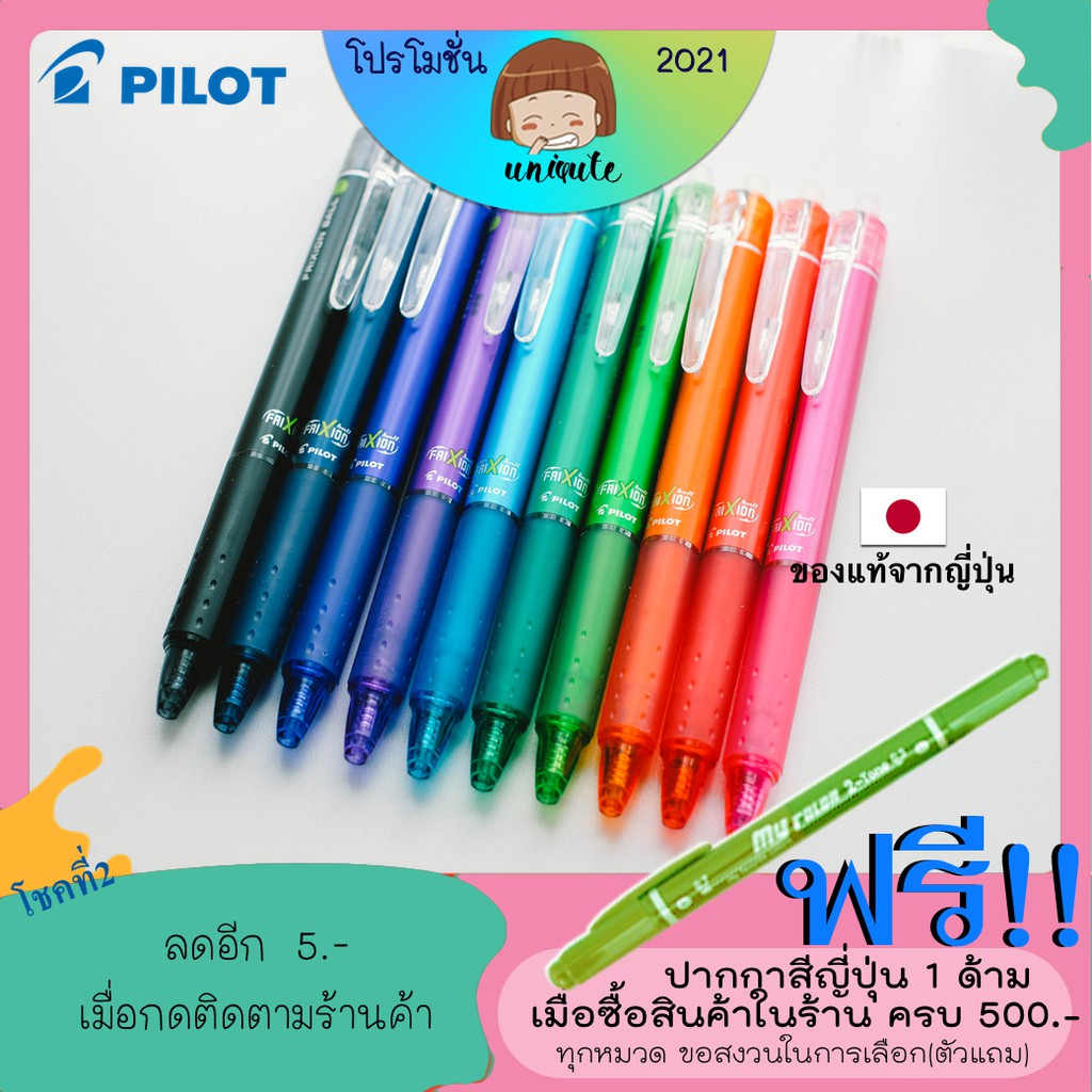 ราคาและรีวิวPilot Frixion Knock 0.4 / 0.5 / 0.7 mm ปากกาลบได้ญี่ปุ่น แบบกด -แยกขาย LFBK-23EF / LFBK-23F เครื่องเขียนญี่ปุ่น