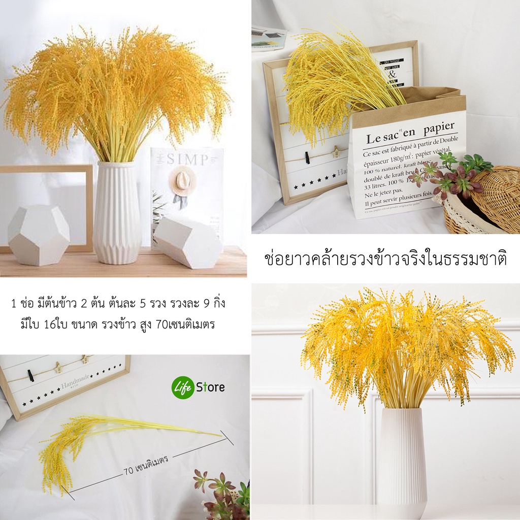 ภาพสินค้ารวงข้าวสีทองและต้นไม้ประดับตกแต่ง แบบต่างๆ จากร้าน lifestore2 บน Shopee ภาพที่ 6