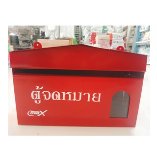 กล่องรับจดหมาย กล่องรับไปรษณีย์ ตู้ไปรษณีย์ กล่องไปรษณีย์ ตู้รับจดหมาย สีแดง ขนาด 28x14x7 cm MAILBOX