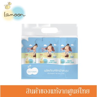 Lamoon ละมุน ผลิตภัณฑ์ ซักผ้า น้ำยาซักผ้า ออร์แกนิค 700 มล. ถุงรีฟิล