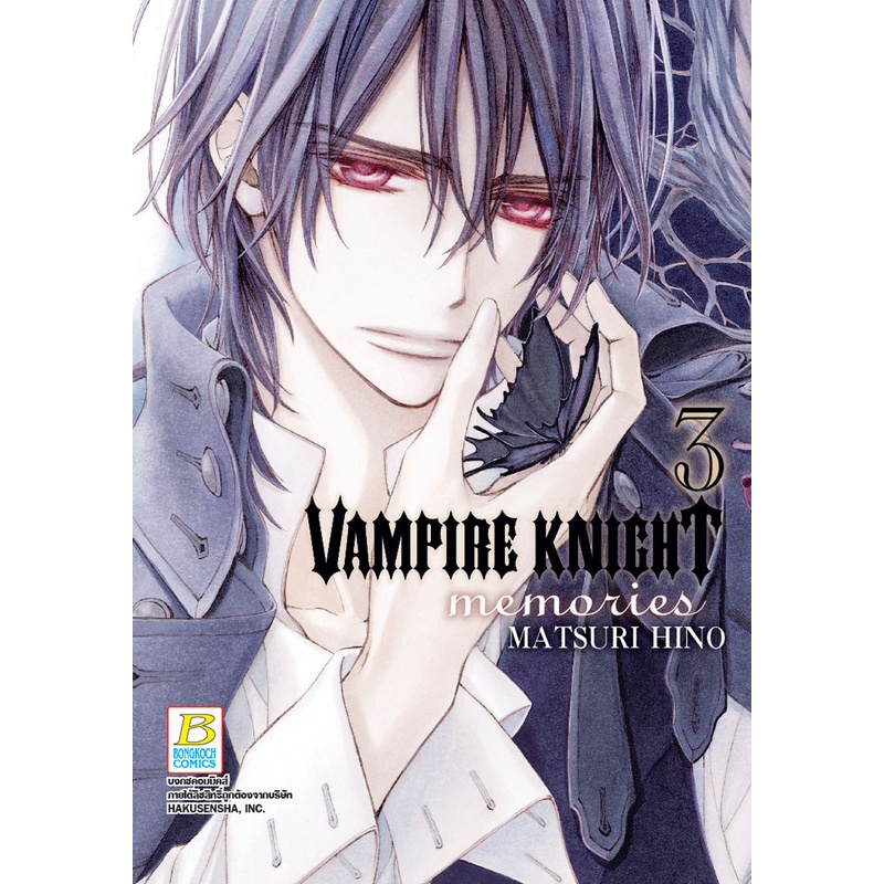 บงกช-bongkoch-หนังสือการ์ตูน-เรื่อง-vampire-knight-memories-เล่ม-1-5-ขายแยกเล่ม