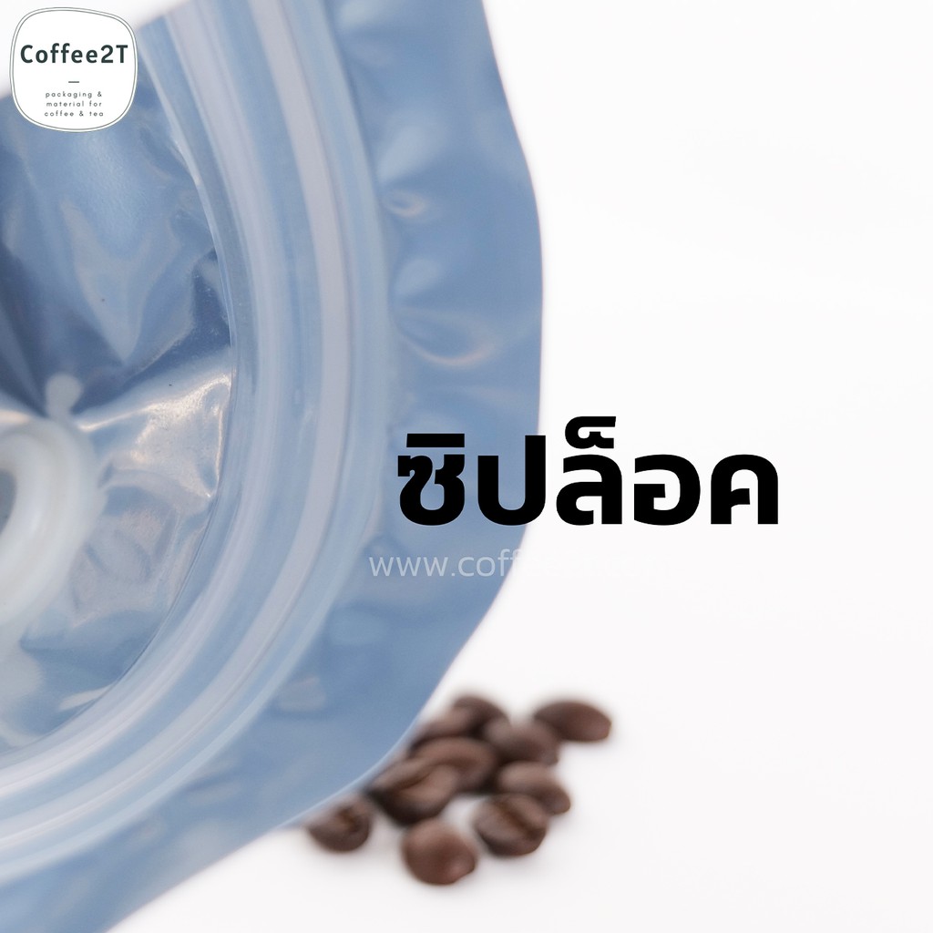 ถุงกาแฟ-ถุงใส่เมล็ดกาแฟ-ผงกาแฟ-มีซิปล็อค-รุ่นวาว์ลสำเร็จจากโรงงาน-ตั้งได้-สีทอง-15x23-cm-1แพ็ค-10ใบ