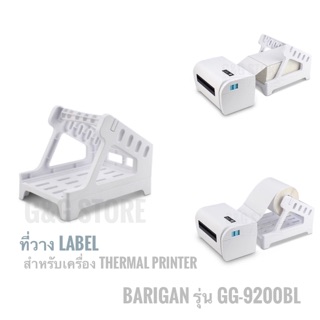 สินค้า ที่วางลาเบล กระดาษความร้อน สำหรับเครื่องพิมพ์ฉลาก