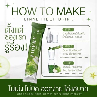 Linne fibery fiber 1 เเถม 1 ลินเน่ไฟเบอร์ อาหารเสริม