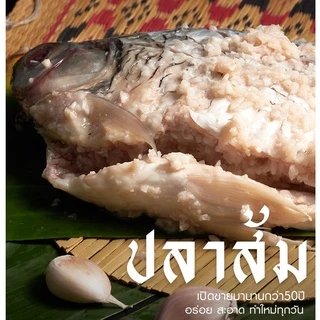 ปลาส้มหมักอุบลราชธานี photo