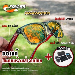 ☂●แว่นตากันแดด เลนส์ HD Polarized PARANOID ตัดแสงสะท้อน แว่นกันแดดแฟชั่น ใส่ได้ทั้งผู้ชายและผู้หญิง [Foxler Sunglasses]