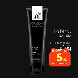 โลชั่นน้ำหอมไอดู เลอแบล็ค –  Le Black Lotion Perfume by ido 100ml
