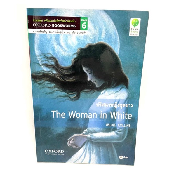 Oxford Bookworms Library Level 6 The Woman in White Shopee Thailand
