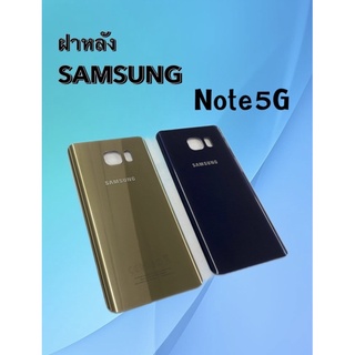 ฝาหลัง Samsung Note5 ฝาหลังซัมซุง โน๊ต5 ฝาหลัง Samsung Note5 ฝาหลังซัมซุง โน๊ต5